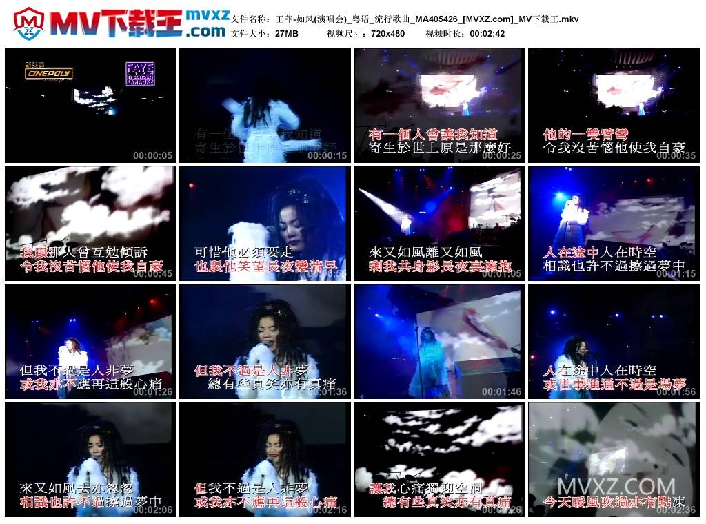 王菲-如风(演唱会)_粤语_流行歌曲_MA405426